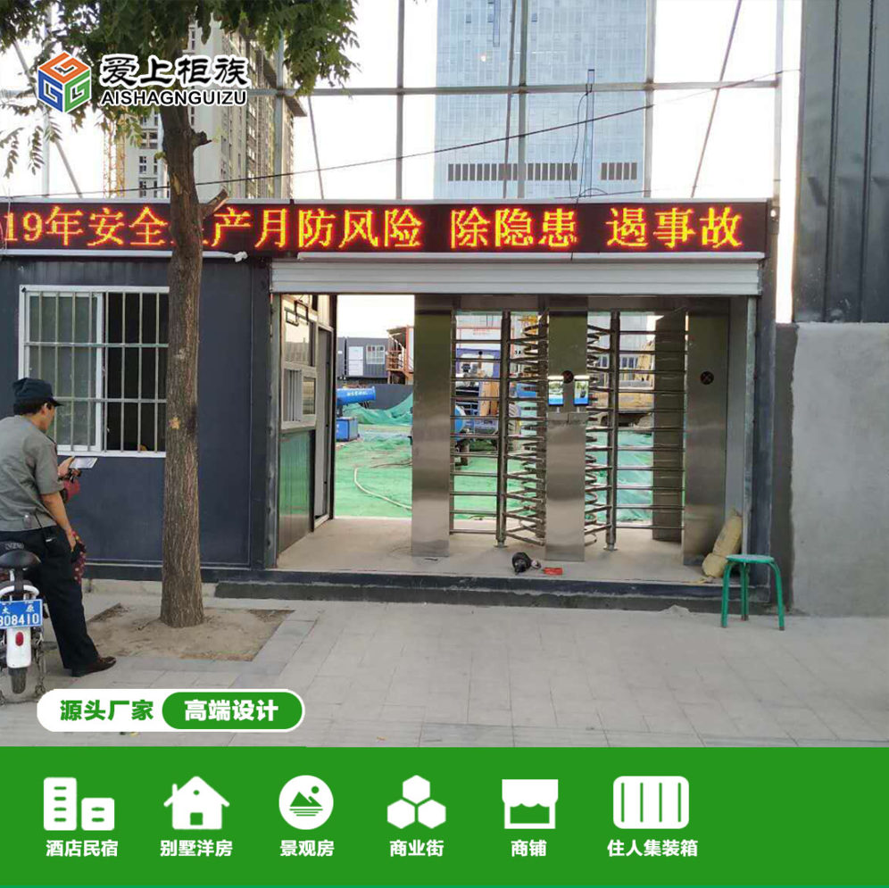 德阳箱房